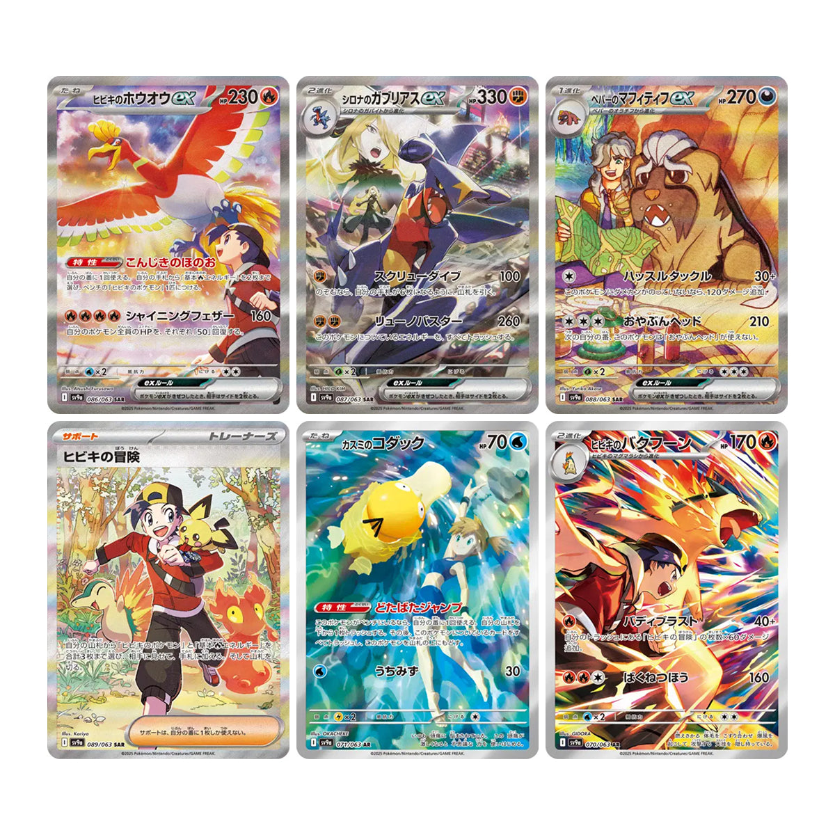 Booster Heat Wave Arena sv9a - Pokémon Japonais