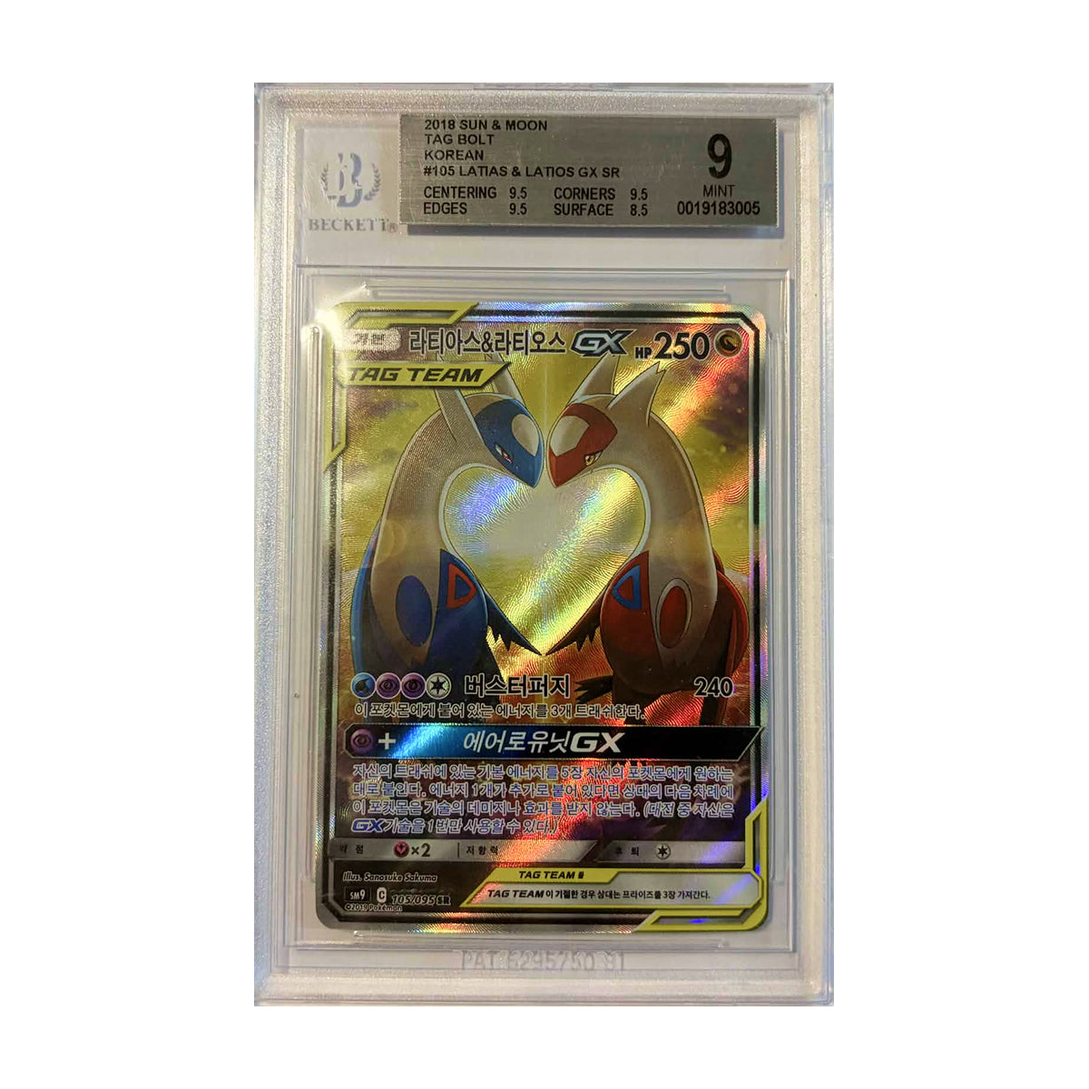 Latias et Latios 105 BGS 9
