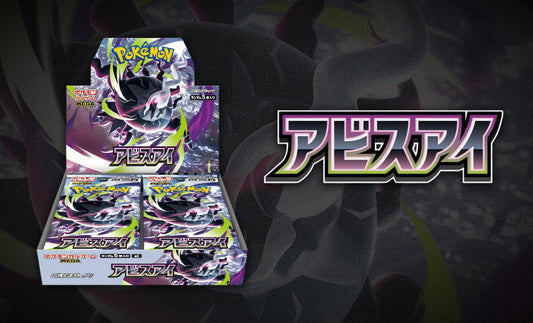 Abyss Eye M5 : tout savoir sur l'extension Japonaise Pokémon