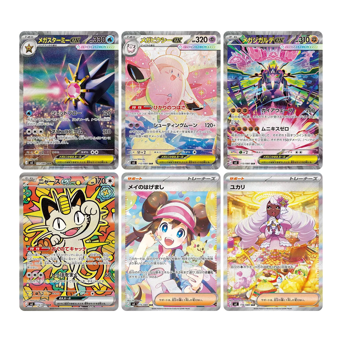 Display Munikis Zero M3 Shrink - Pokémon Japonais