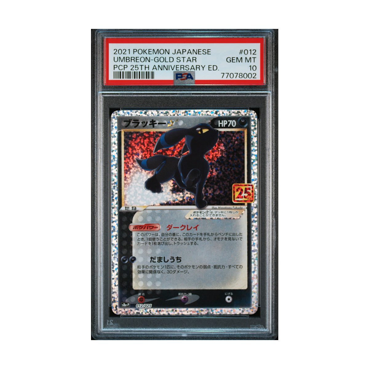 Noctali Star 12 PSA10