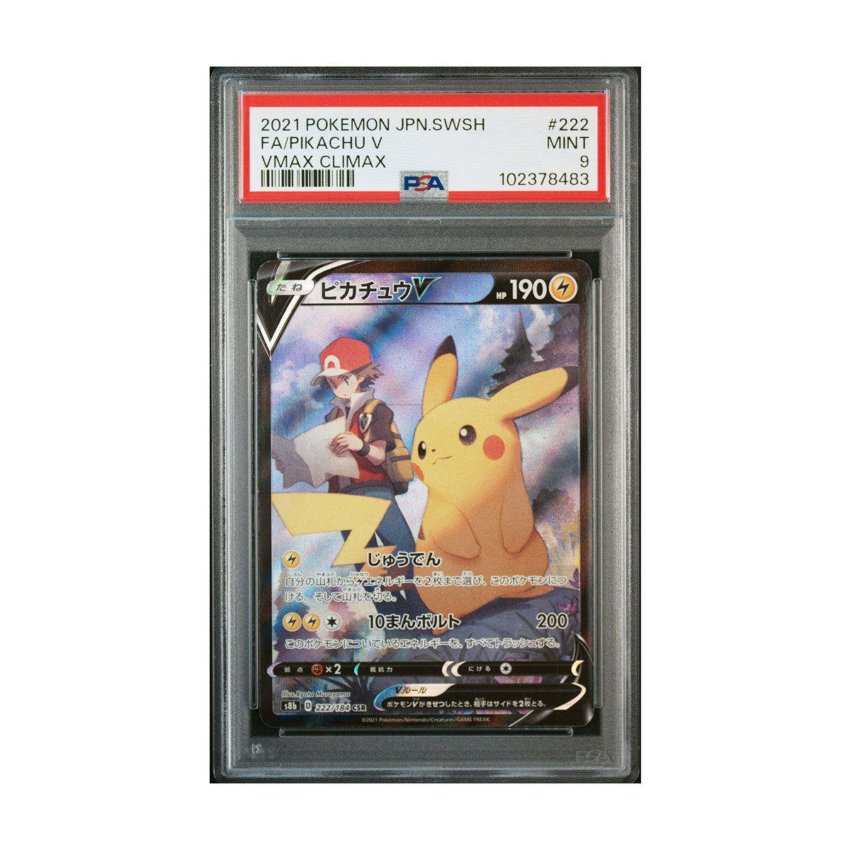 Pikachu V 222 PSA 9