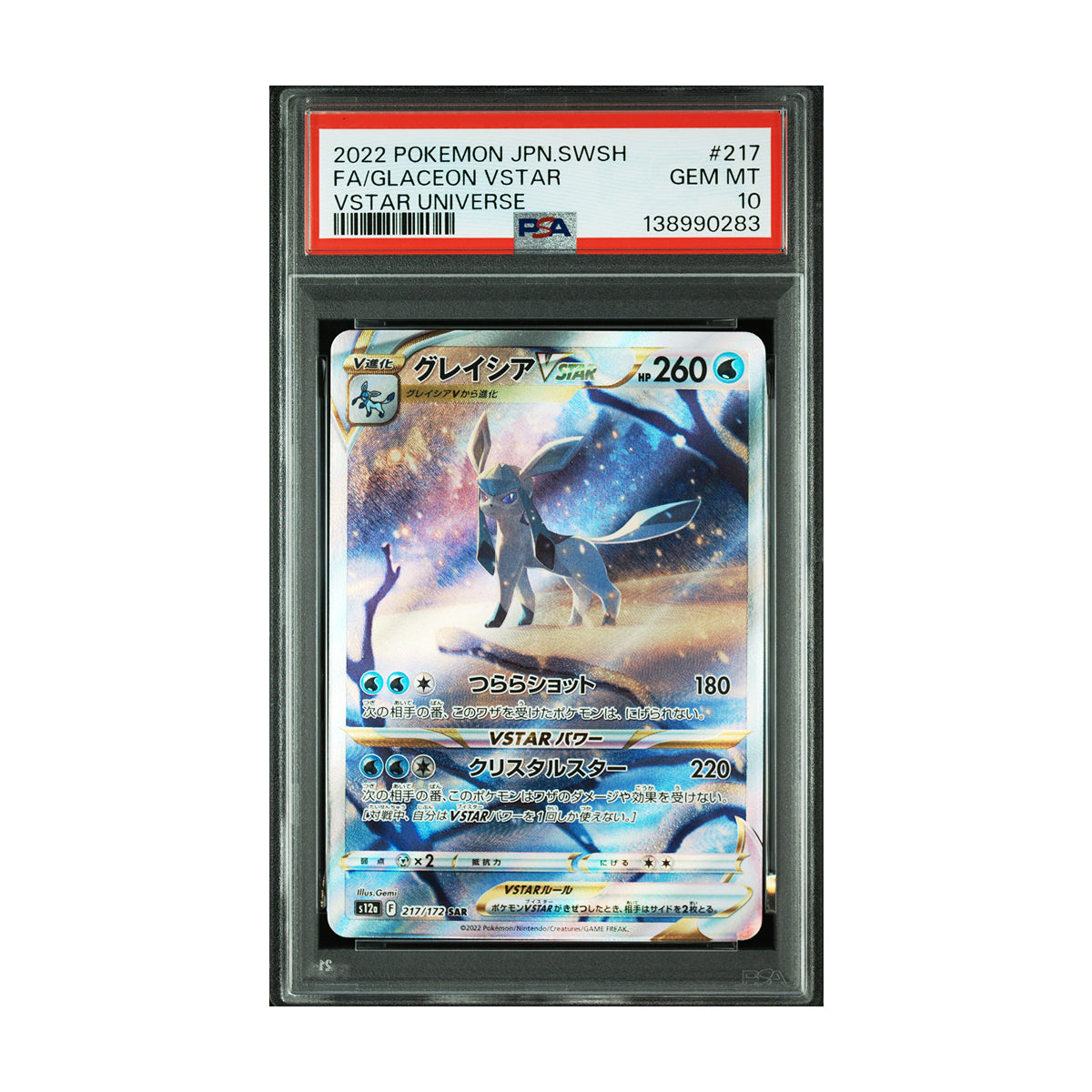 Givrali Vstar 217 PSA10