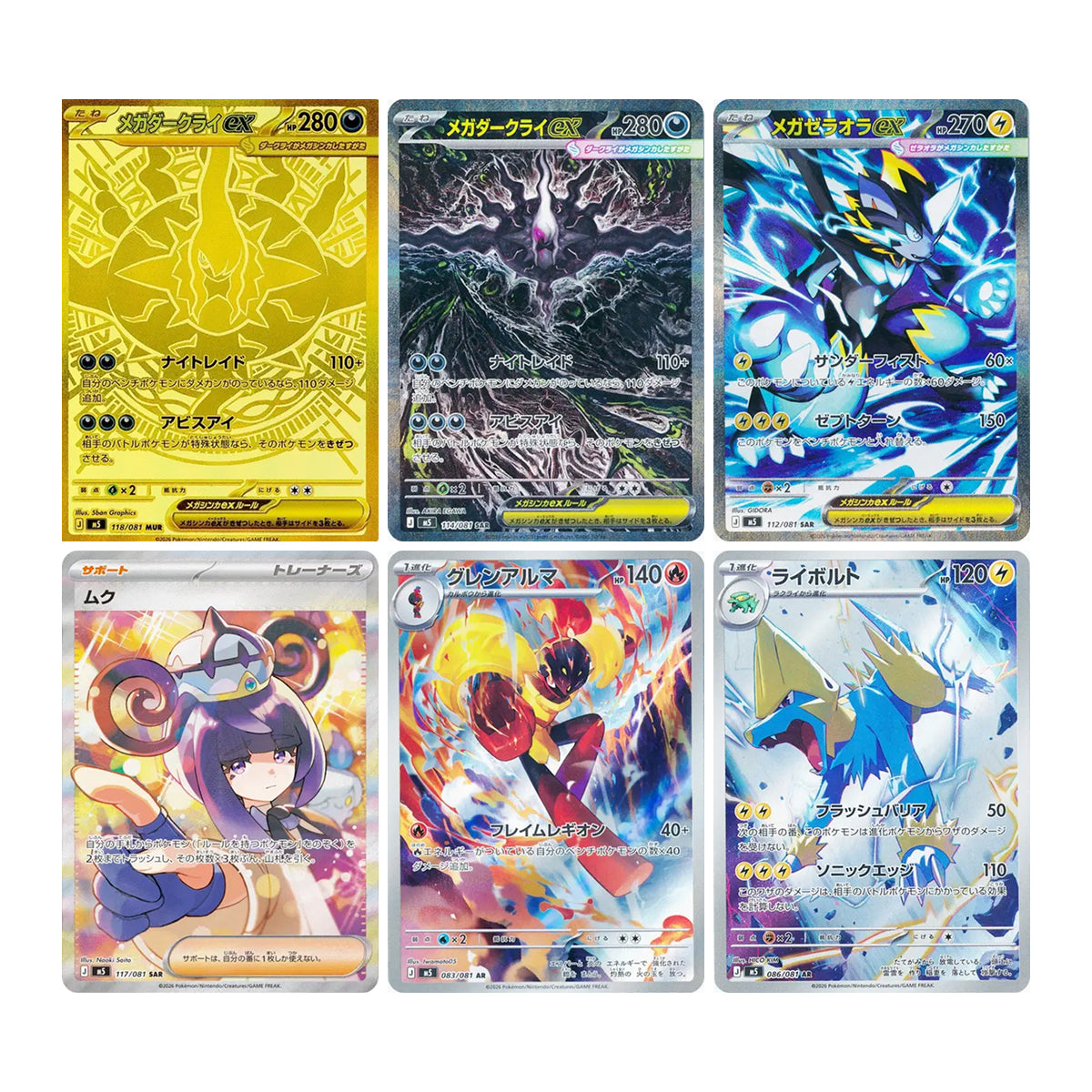 Display Abyss Eye m5 - Pokémon Japonais