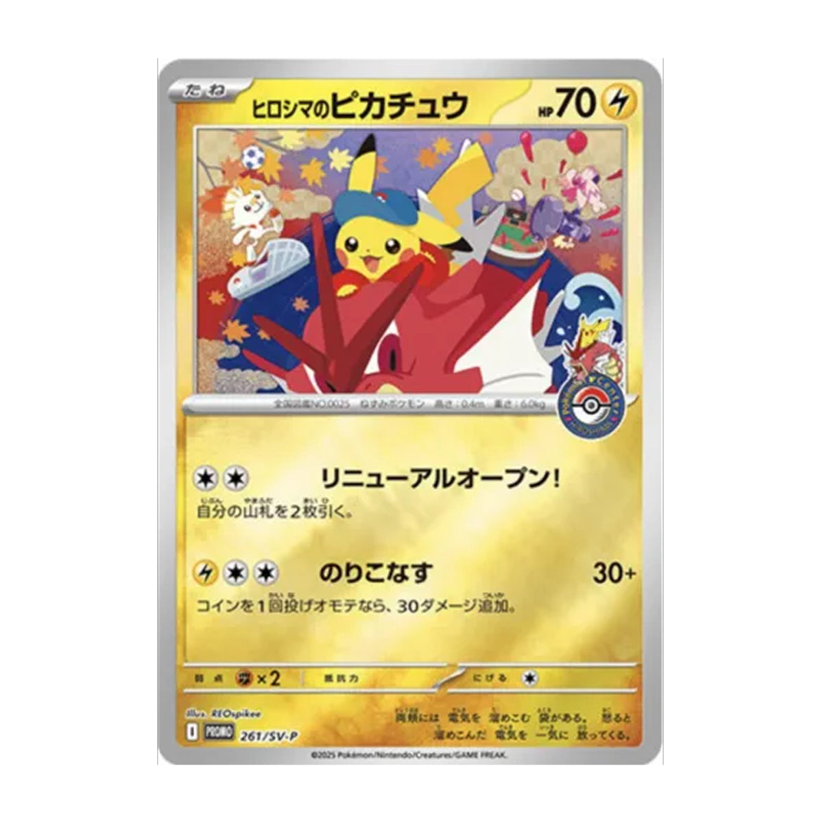 Pokémon Center Hiroshima - Pokémon Japonais