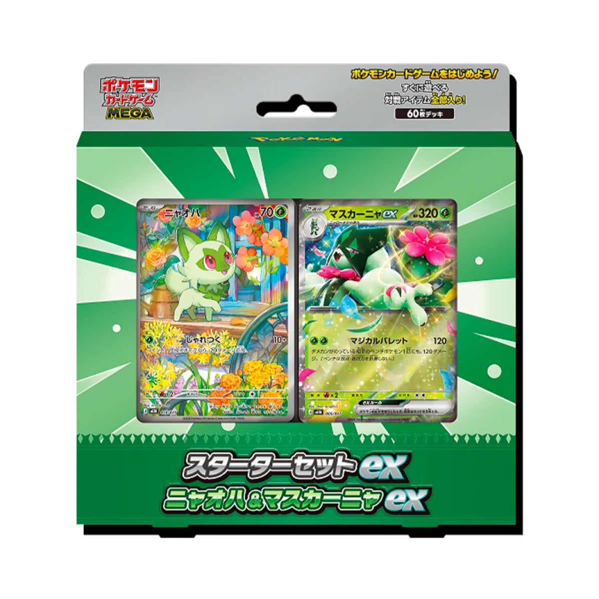 Mega Starter Set ex - Poussacha et Miascarade ex