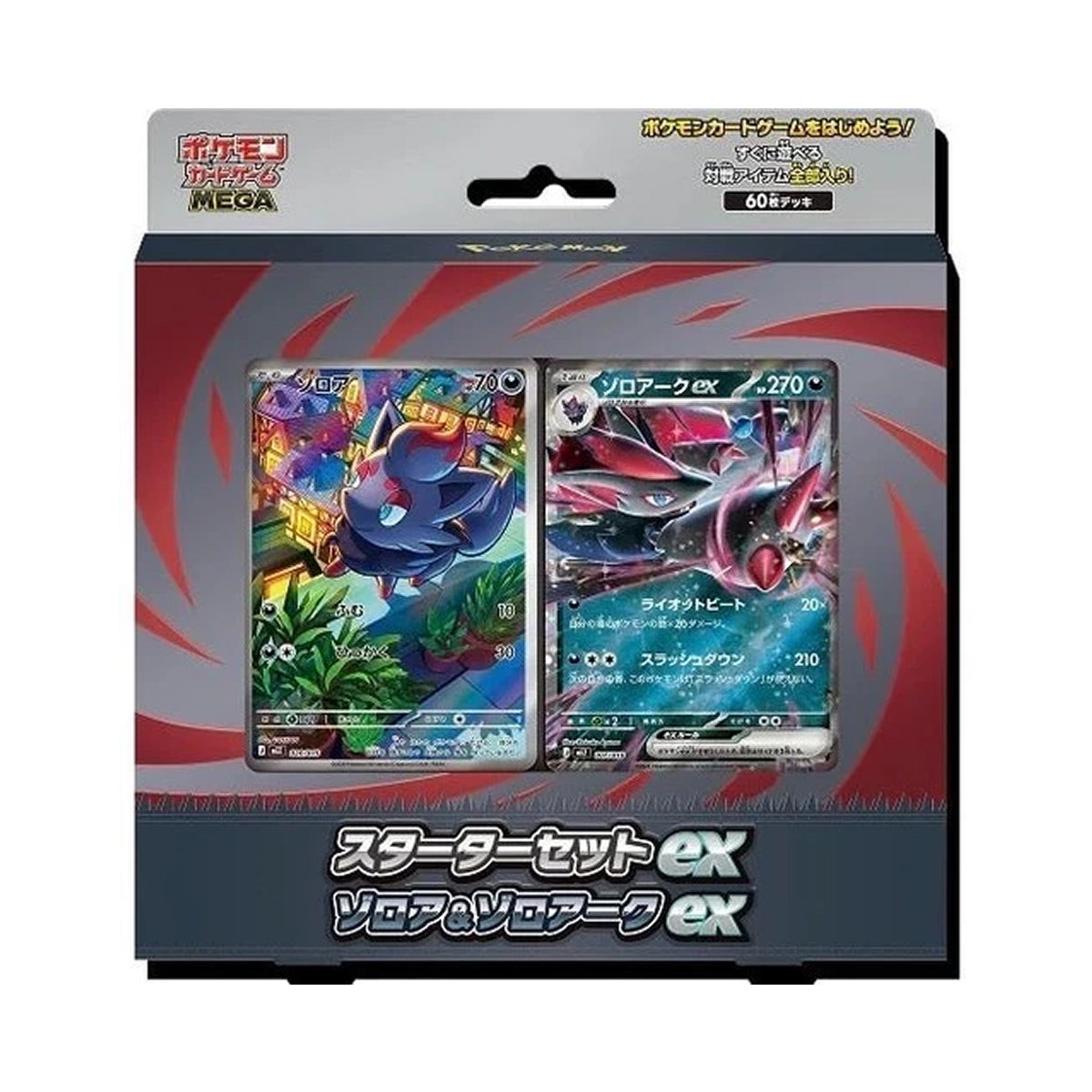 Mega Starter Set ex - Zorua et Zoroark ex