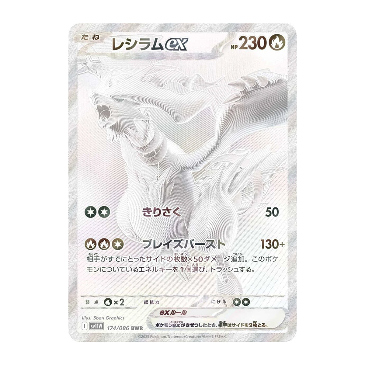 Booster White Flare SV11W - Pokémon Japonais