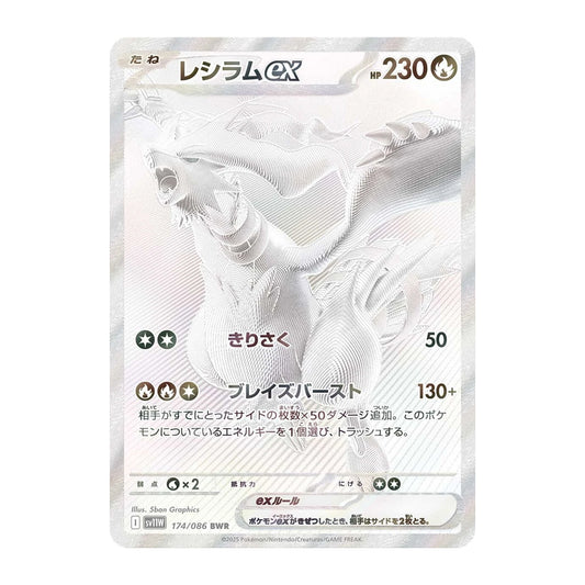 Booster White Flare SV11W - Pokémon Japonais