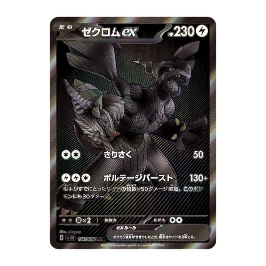 Booster Black Bolt SV11B - Pokémon Japonais