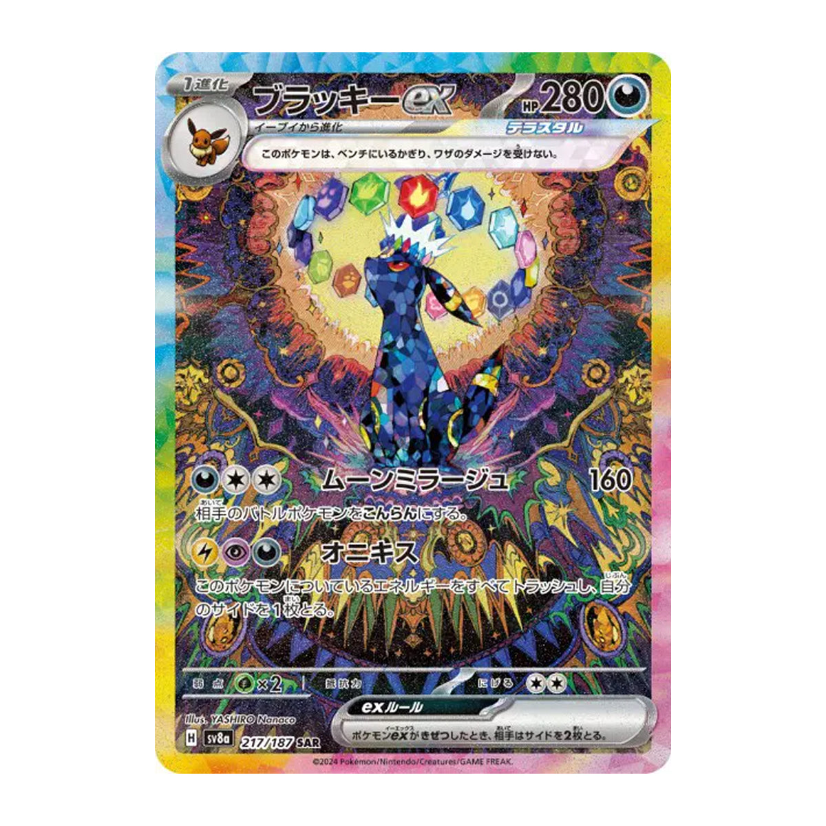 Booster Terastal Festival SV8A ex - Pokémon Japonais