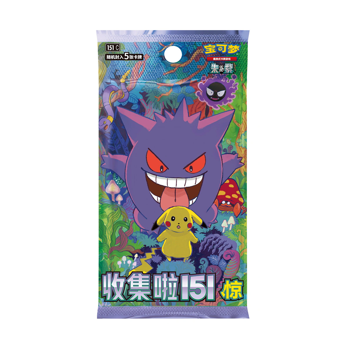 Display 151 vol.3 Collect 151 Surprise - Pokémon Chinois